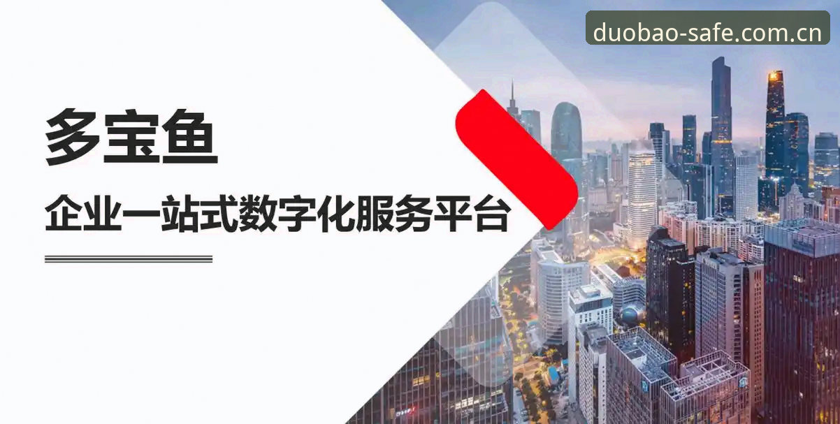 多宝登录入口全攻略：数字服务必备体验详解