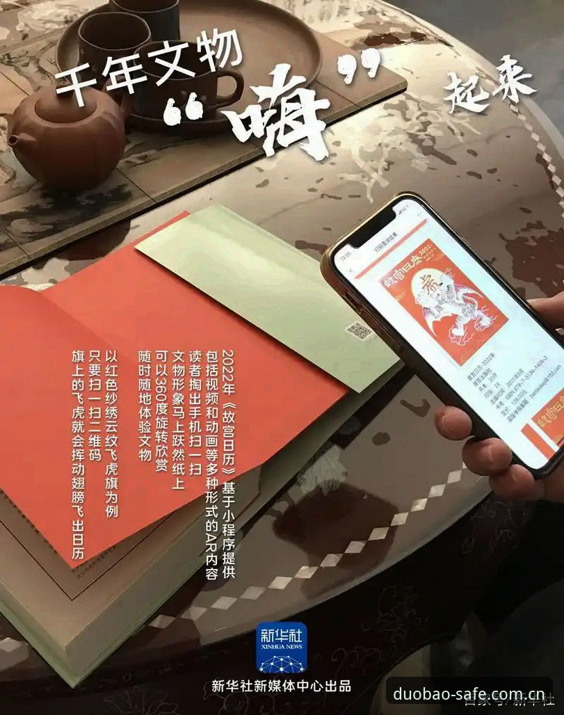 多宝登录入口全攻略：数字服务必备体验详解